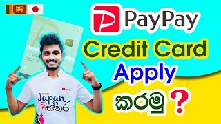 Japan Wisthara | PayPay CreditCard apply කරමු? How to apply for PayPay CreditCard? #PayPay #SIN #JP