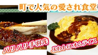 【静岡グルメ】イチオシ！地元で愛される絶品グルメ【とびっきり食堂】