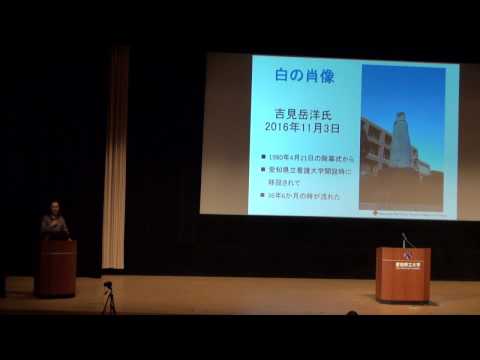 愛知県立大学創立70周年記念行事「県大の思い出を語る」愛知県立看護短期大学の思い出　同窓生　鎌倉　やよい氏