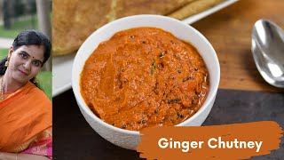 Inji Chutney | Ginger Chutney | Allam Pachadi