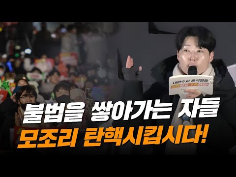 사회자 한마디 "한덕수 탄핵이 경제위기 가져온다고요?"