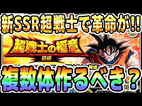 【激ムズイベントで大活躍】超戦士の極意で作れるZ戦士は複数体作るべきなのか？｜#秋の大収穫CP｜ドッカンバトル【ソニオTV】