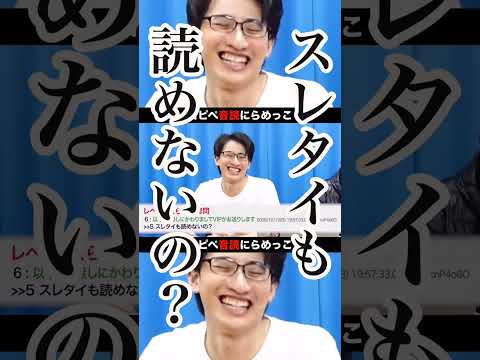 【名作コピペ音読】レベル1くらいの拷問