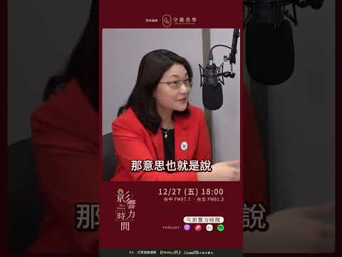 S2EP5-預告【健康美，來自身心的豐盛】世界女青年會-副會長/營養學博士 郭婕【影響力時間 Her Story】