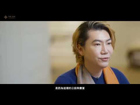 【遠雄THE ONE】景觀、公設ONLY ONE，林醫師直呼捨不得出門