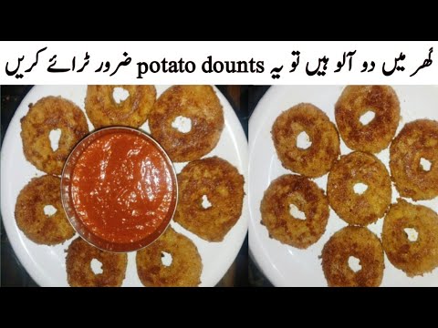 افطار ٹائم سے صرف پانچ منٹ پہلے اسکو بنا سکتے ہیں اتنی آسان ریسیپی|  aloo snacks#quickrecipesbyme