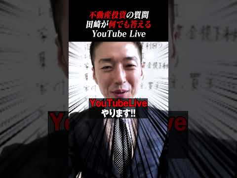 【生配信】2024年6月5日19:00～　YouTubeLive