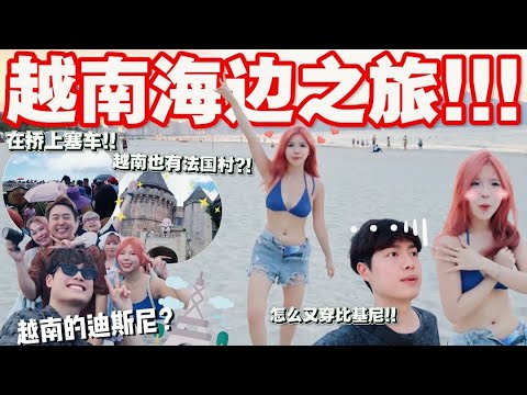 美景配比基尼女友…//越南也有冷天?!! 巴拿山景色很漂亮！