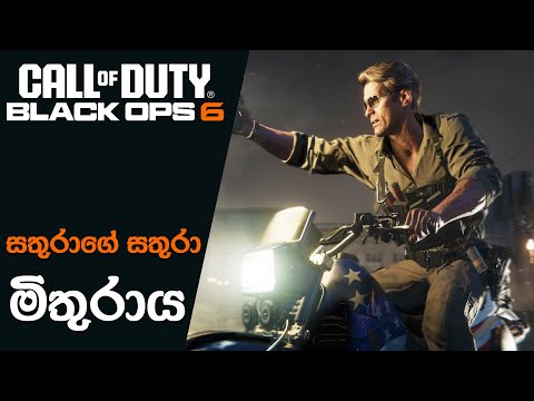 We Will Have to Work with Russel Adler in Black Ops 6 | COD Black Ops 6 Analysis (Sinhala)(2024)