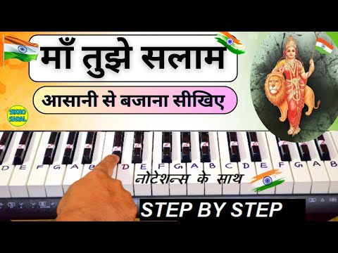 Maa Tujhe Salaam - Piano Tutorial With Notes | 15 August Special | Happy Independence Day