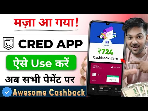 how to use cred app 2025| how to add credit card in cred app | cred coin to cash | cred app tutorial