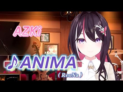 【AZKi】♪ANIMA/ReoNa【歌枠切り抜き】