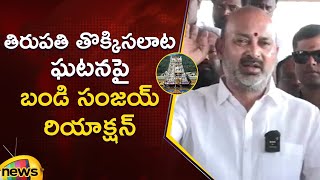 Bandi Sanjay Reacts On Tirupati Stampede Incident | Tirupati | TTD | Latest News | Mango News