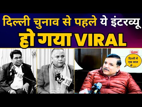 Punjab Kesari पर Sanjay Singh का Exclusive Interview | Delhi Elections 2025 | Aam Aadmi Party