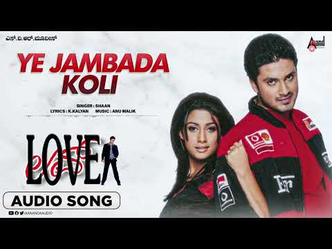 Ye Jambada Koli | Audio Song | Love | Aaditya || Rakshita || Anu Malik || K.Kalyan