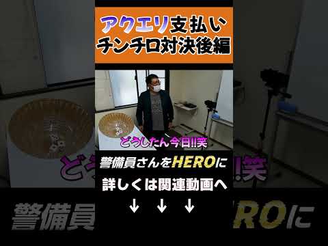 アクエリアス支払いチンチロ後半　熱中症対策#shorts