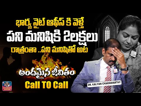 ANDAMAINA JEEVITHAM NEW EPISODE | Best Moral VIDEO | DR KALYAN CHAKRAVARTHI | SumanTV