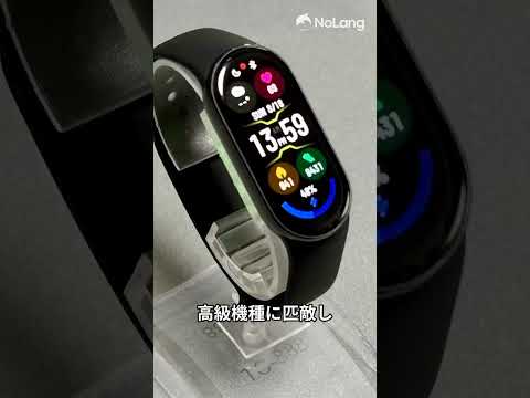 [Xiaomi Smart Band 9]2024年下期最恐のスマートバンド! #XiaomiSmartBand9#スマートウォッチ#スマートバンド