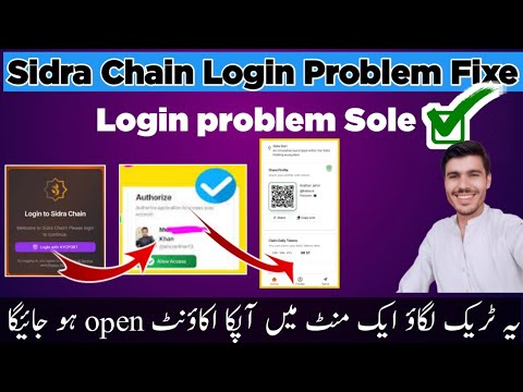 Sidra Chain AppLogin problem Sole in 1Minute| Sidra chain Open nhi horha To Abi Open kre Sidra KYC