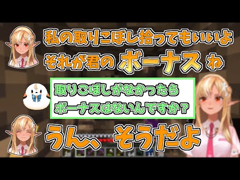 【ホロライブ切り抜き】エルフレに社会の闇をみせてくるフレアちゃん【不知火フレア／マイクラ】