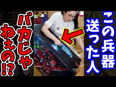 【kson】誰だよこんな超デカいガンプラ送った人は？wこんなの作れるわけないだろw【kson切り抜き/VTuber/ガンダム/ネオジオング】