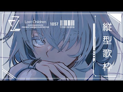 [ アカペラ - 定期歌枠｜code:1057_認識機能検査#019 ] #歌枠 #VTuber #Shorts