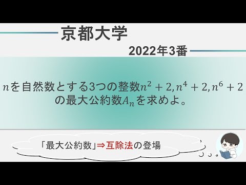 【2022 京都大学数学】この短さ！まさに京大