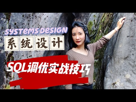 SQL调优实战经验大总结！后端程序员必学的数据库基础。