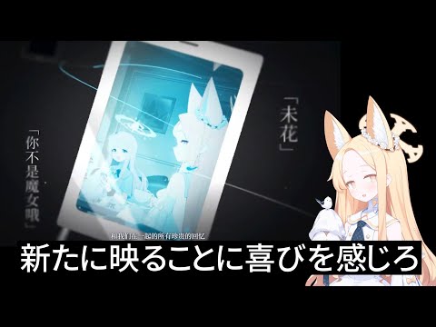 既存スチルでもセイアちゃんが映るだけで笑顔になれるよね【ブルアカ】セイアを希うブルアカ日記498