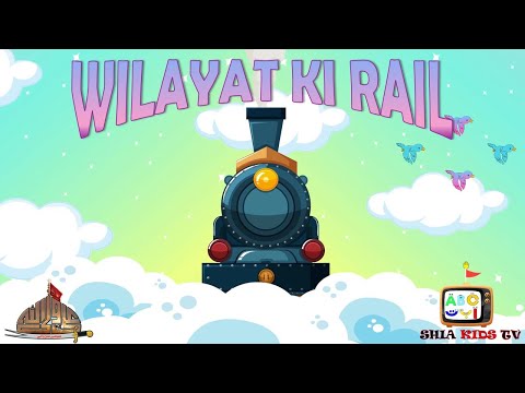 WILAYAT KI RAIL | AMMAR HANI | SHIA KIDS URDU