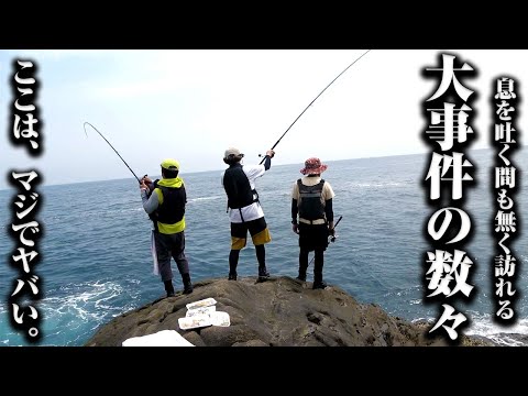 本土最南端の磯で全力で釣りをしたら…夢のような釣果が連発するトンデモナイ旅になった件。