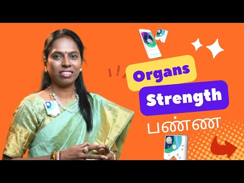 நமது உள் உறுப்புகளை பாதுகாக்க   3விஞ்ஞானமும்  மெய்ஞானமும்  கலந்த  REIKIMASTER ஸ்ரீ கலைவாணி