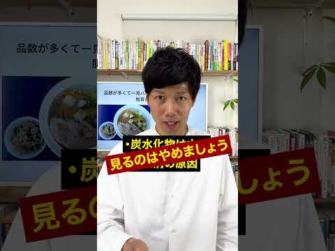 普通は炭水化物食べても太らない！太る原因は耐糖能低下　#shorts  #炭水化物 #炭水化物太る