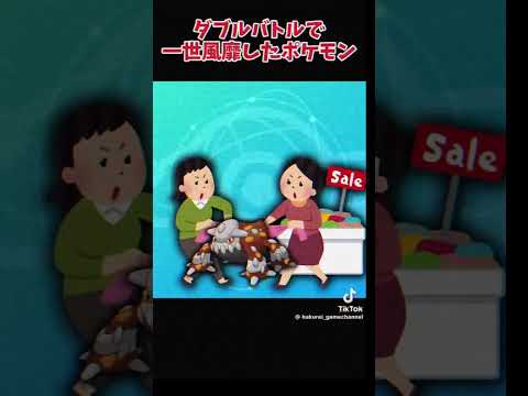 改造ポケモン3選#ゆっくり解説#short