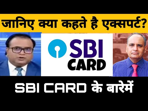 Sbi card share news• क्या sbi card दिख सकती है तेजी जानिए निवेश करे या nahi