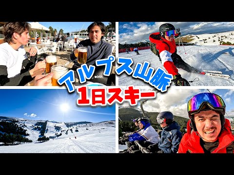 アルプス山脈で今年初のスキー行ってみた！【スペインVLOG】