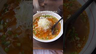 #勝浦 #勝浦タンタンメン#勝浦担々麺#travel #担々麺 #千葉グルメ #勝浦漁港#麺活 #辛麺 #b級グルメ #千葉 #南房総 #南房総グルメ #朝市