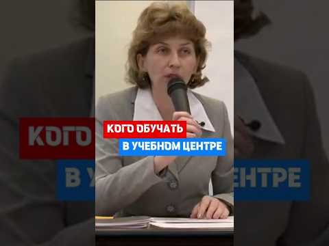 Кого нужно обучать в учебном центре? #hr #кадры #трудовоеправо