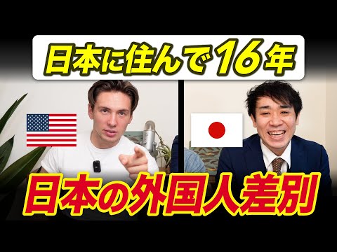 日本人は人種◯別する!?俺が思うことTOP3!