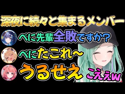 八雲べにのゴッフィー凸待ちに配信外から続々と集まるメンバーww【ぶいすぽ/切り抜き】