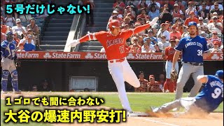 マジで速い...大谷翔平 ファーストへの爆速内野安打がヤバすぎる！【現地映像】エンゼルスvsロイヤルズ第３戦4/24