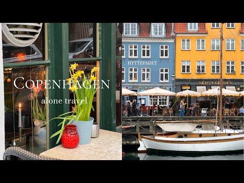 My first time in Denmark 🇩🇰 ｜Solo travel vlog🐕