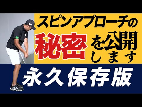 【企業秘密】アプローチで誰も言語化してこなかったプロの感覚表現！？【柳橋章徳】