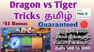 💸10k live eatn 🚀crash game tricks tamil😱App link in description 💥#crash @earning6601