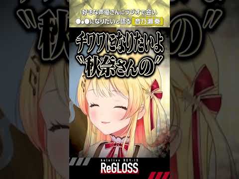 【TCGCSS】好きな声優さんに会い○○○になりたいと言い出す音乃瀬奏にタイミングよく高額カードが出る【ホロライブ切り抜き/音乃瀬奏】 #hololive #切り抜き #音乃瀬奏 #shorts