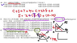 公職考試解題 - 111 年度地方特考四等考試經濟學概要選擇題 5/5