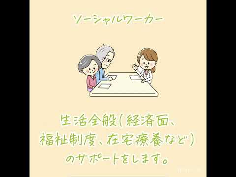 みんなの支えになる 緩和ケアチーム#Shorts