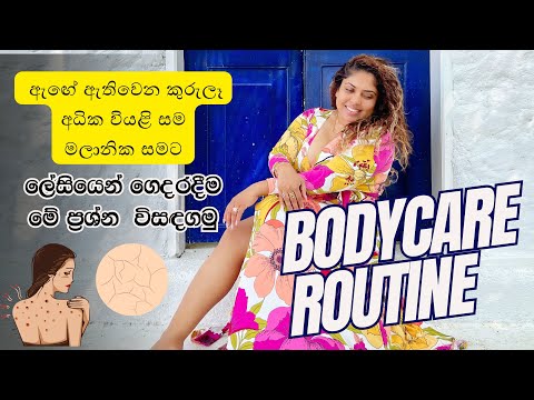 Bodycare Routine For All skin Issues | Body Acne ,Dull Ski , Dry Skin