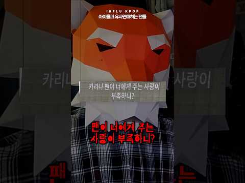 아이돌과 유사연애하는 팬들