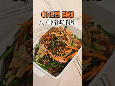 Japchae's super simple recipe, non-boiling Japchae doesn't blow